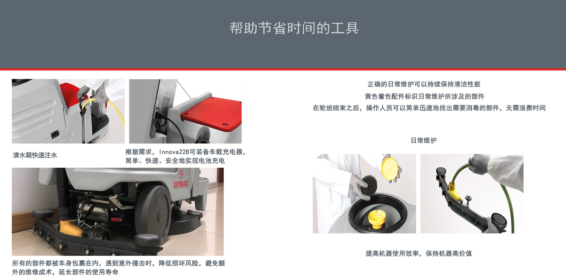 廣東科邁柯駕駛洗地機廠家,科邁柯駕駛洗地機價格